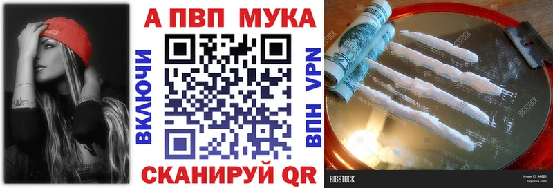 Купить  Лесозаводск  APVP кристаллы 