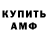 Амфетамин VHQ 40:2