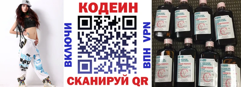 Купить закладки  Лесозаводск  Codein Purple Drank 