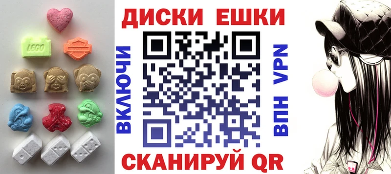 Ecstasy круглые  Купить где  Лесозаводск 