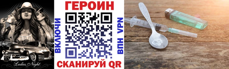 Купить закладки  Лесозаводск  ГЕРОИН Heroin 