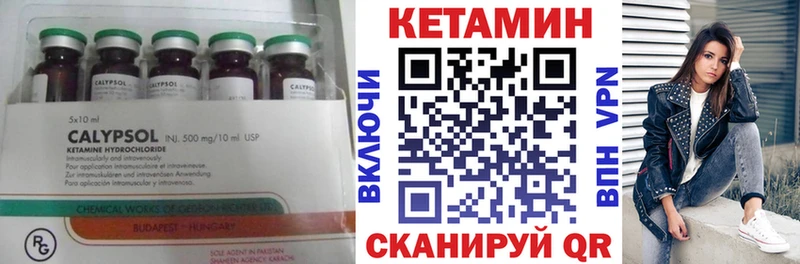 КЕТАМИН VHQ  Купить  Лесозаводск 
