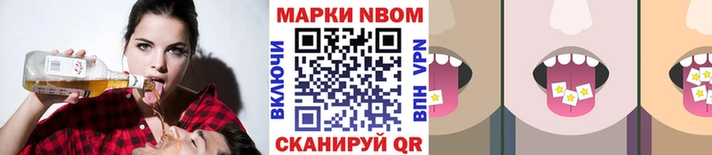 Купить  Лесозаводск  Марки NBOMe 1,8мг 