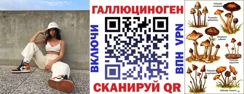 Галлюциногенные грибы MAGIC MUSHROOMS  Купить закладки  Лесозаводск 